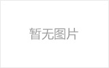 中国十九冶成功开始榆钢高炉项目钢结构安装阶段