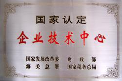 技术中心