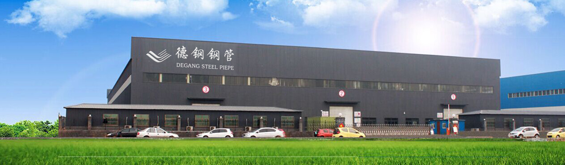 聊城市德钢钢管有限公司
